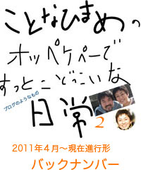 ���ƂȂЂ܂߂̃I�b�y�P�y�[�ł����Ƃ��ǂ������ȓ���Q�o�b�N�i���o�[